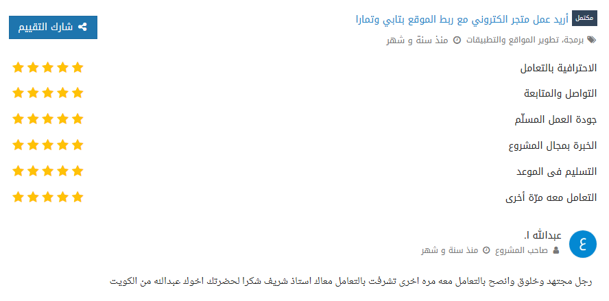 Screenshot 2025-07-06 165149